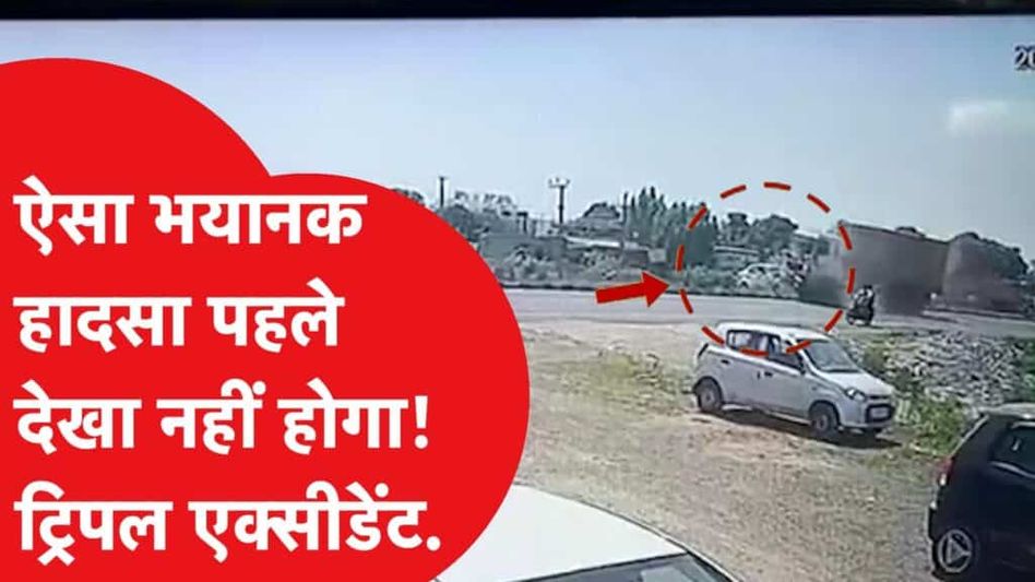 Ghazab Ho Gaya: भनायक हादसा कैमरे में कैद! Video Viral Video Thumbnail