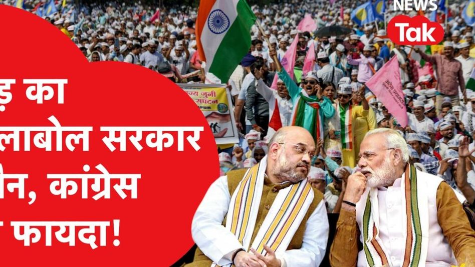 OPS और NPS में क्या है अतंर? जिसके खिलाफ उमड़ा जनसैलाब, Congress बाजी मार गई? Video Thumbnail