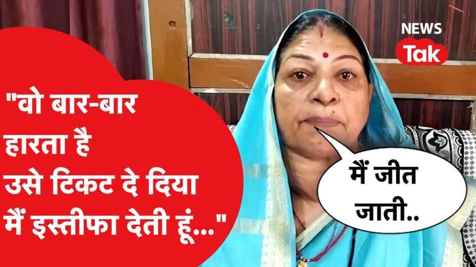 MP Assembly Election: टिकट नहीं मिला तो भड़की कांग्रेस नेता, इस्तीफा देकर किया हाई वोल्टेज ड्रामा! Video Thumbnail