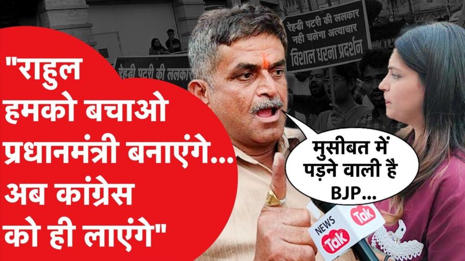 राहुल गांधी को बनाएंगे 2024 में PM, रेहड़ी पटरी वालों का छलका दर्द…कहा अब Congress को ही लाएंगे Video Thumbnail