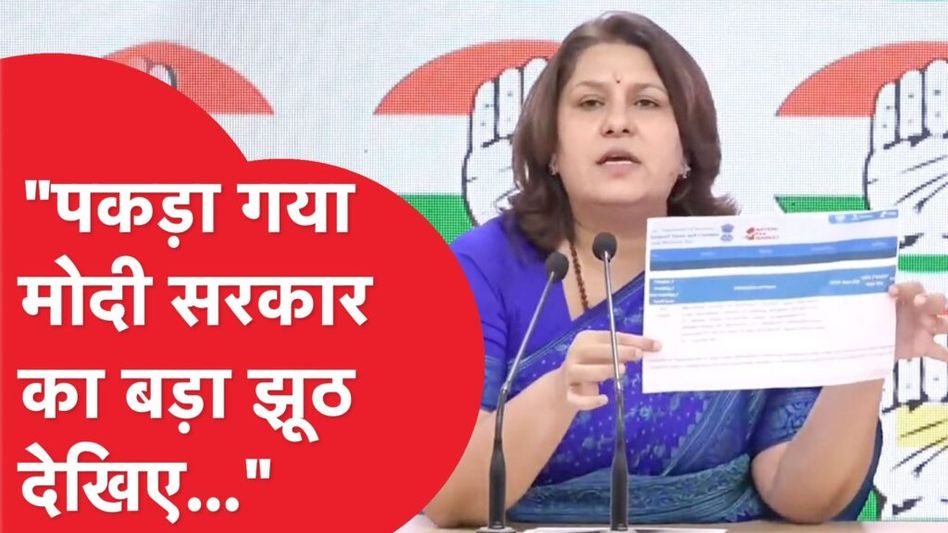 कांग्रेस ने जीएसटी पर वेबसाइट दिखाकर किया ये खुलासा! Video Thumbnail