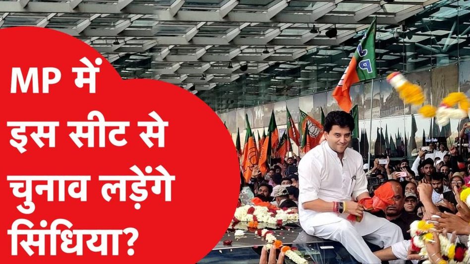 बीजेपी की पांचवीं लिस्ट में अबकी बार होने वाला है कुछ खास! Video Thumbnail