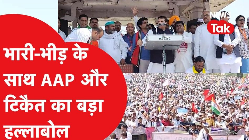 सरकार के खिलाफ प्रदर्शन में उतरे आप और कांग्रेस Video Thumbnail
