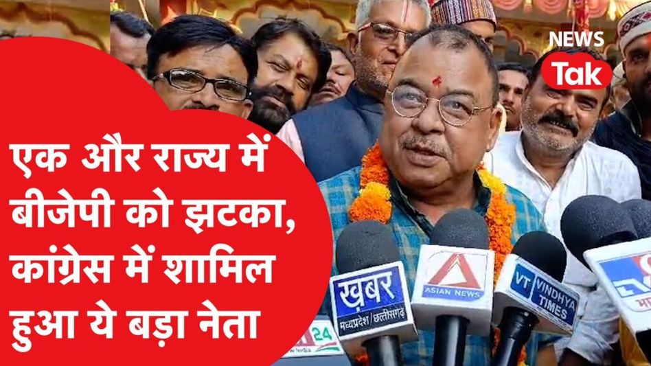 बीजेपी छोड़ कांग्रेस में शामिल हुए ये नेता, पंजाब के बाद अब मध्य प्रदेश में भी लगा बीजेपी को तगड़ा झटका Video Thumbnail