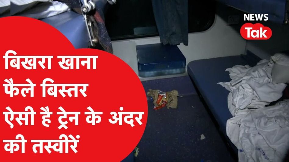 बक्सर में हादसे के बाद नॉर्थ ईस्ट एक्सप्रेस की बोगियों का ऐसा है हाल, बदला ढांचा Video Thumbnail