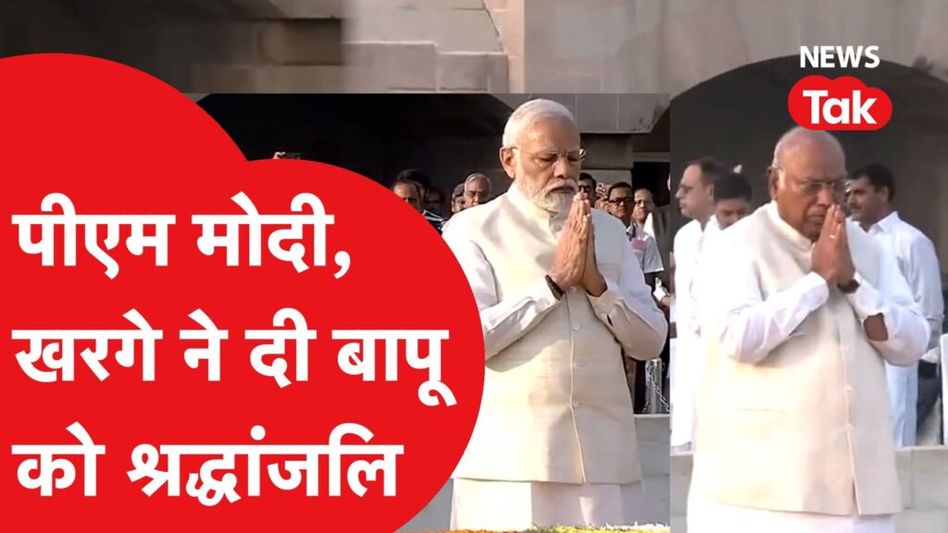 महात्मा गांधी की जयंती पर मल्लिकर्जुन खरगे और पीएम मोदी ने दी श्रद्धांजलि, बापू को किया याद Video Thumbnail