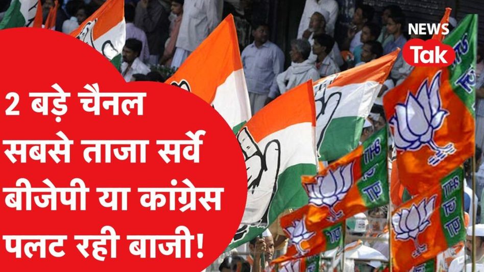 मध्य प्रदेश में अबकी बार किसकी बन रही है सरकार? Video Thumbnail
