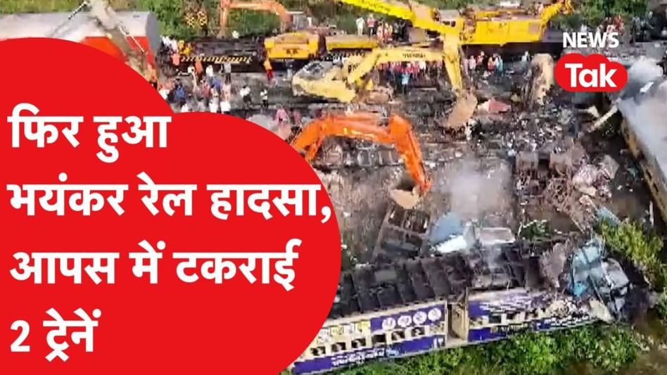 आंध्र प्रदेश में हुआ बड़ा ट्रेन हादस , 13 लोगों की गई जान, CRPO ने बताया किस्सा Video Thumbnail