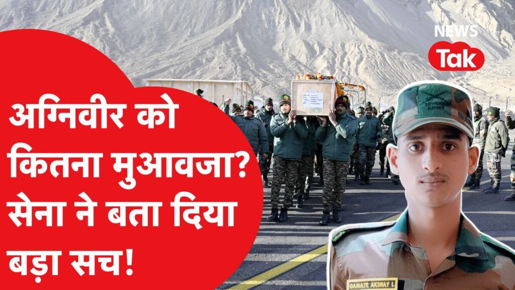 अग्निवीर को क्या-क्या मिलेगा? राहुल के सवाल पर आ गया जवाब Video Thumbnail