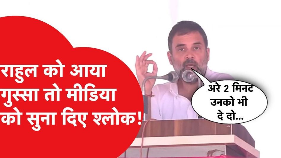 राहुल गांधी उत्तरकाशी सुरंग में फंस लोगों के लिए मोदी पर भड़के, क्या सब कहा? Video Thumbnail