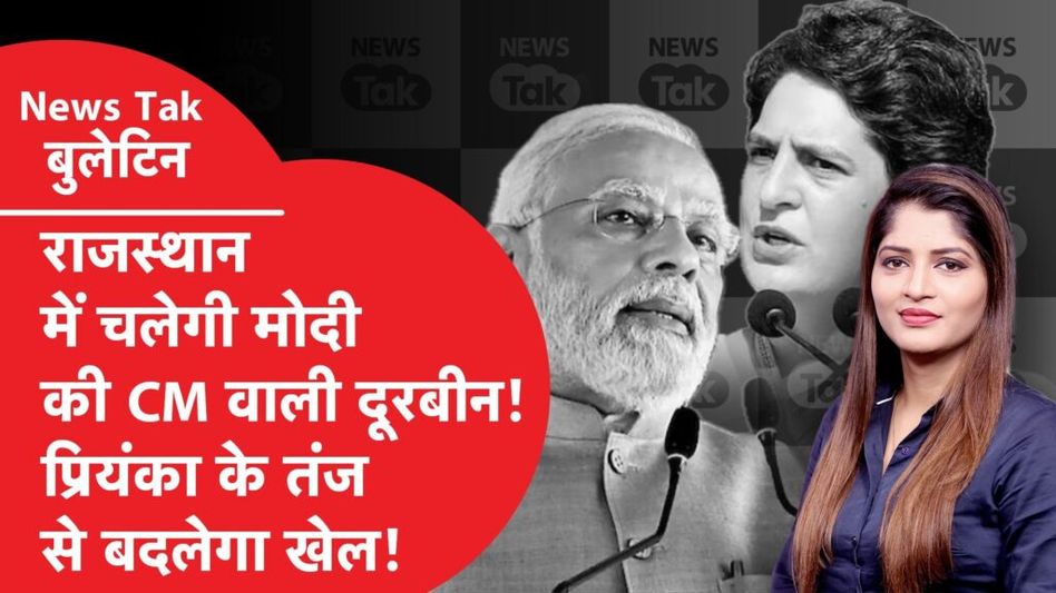 Team India हारी तो PM Modi को क्या-क्या कह दिया? 2024 पर क्या बोलीं प्रियंका Video Thumbnail