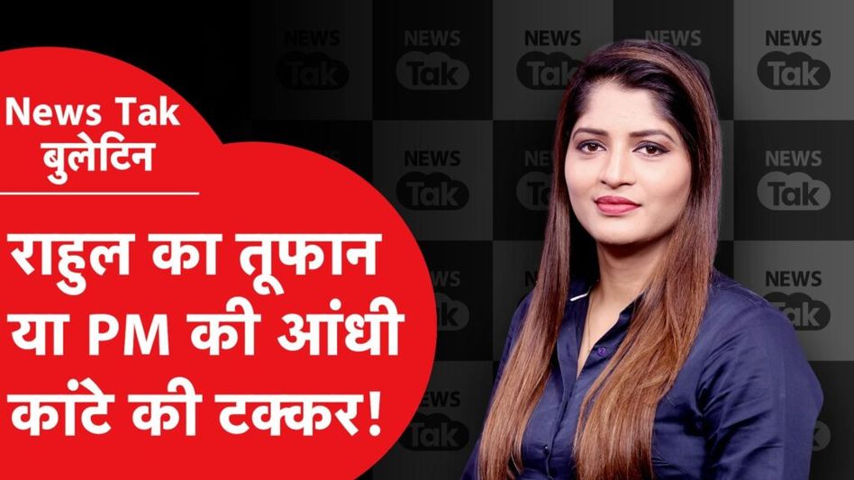चुनाव 2023 में राहुल गांधी और पीएम मोदी के आंधी-तूफ़ान आमने सामने, दिया बड़ा बयान! Video Thumbnail