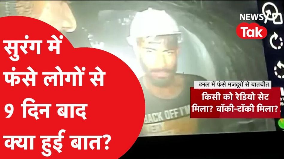 सुरंग में भेजा कैमरा तो अंदर के हालात देख उड़े होश! लोग बोले-‘हम बुरी हालत में, जल्दी बाहर निकालो’। Video Thumbnail