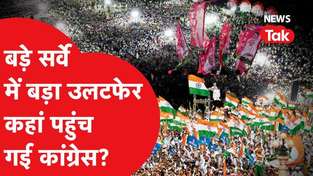 तेलंगाना पर ताजा सर्वे ने सबको चौंकाया Video Thumbnail