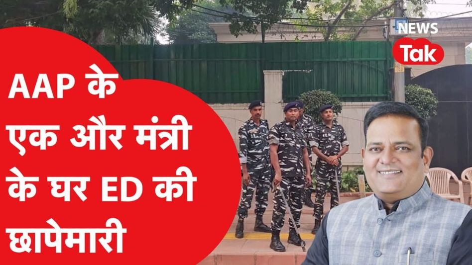 केजरीवाल की पेशी से पहले दिल्ली सरकार के एक और मंत्री राजकुमार आनंद के घर ईडी की छापेमारी। Video Thumbnail