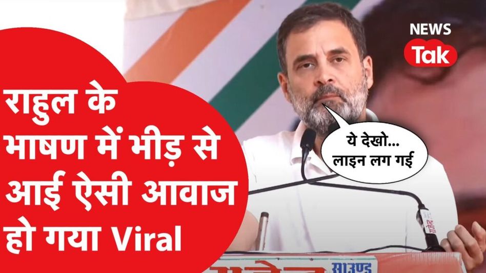 एमपी में बोले राहुल गांधी – हमने बीजेपी को मार कर भगाया…। Video Thumbnail