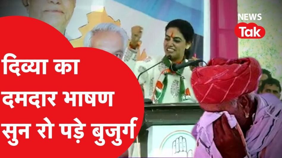 दिव्या मदेरणा ने पिता को याद कर मंच से सुनाया ऐसा दमदार भाषण जिसे सुन रो पड़े बुजुर्ग Video Thumbnail