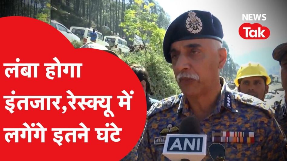 उत्तरकाशी टनल में चल रहे रेस्क्यू ऑपरेशन में अभी करना होगा और इंतजार, एनडीआरएफ के डीजी ने बताया लगेगा इतना वक्त Video Thumbnail
