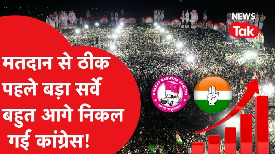 तेलंगाना पर आए मेगा सर्वे के नतीजों ने सबको चौंका दिया Video Thumbnail