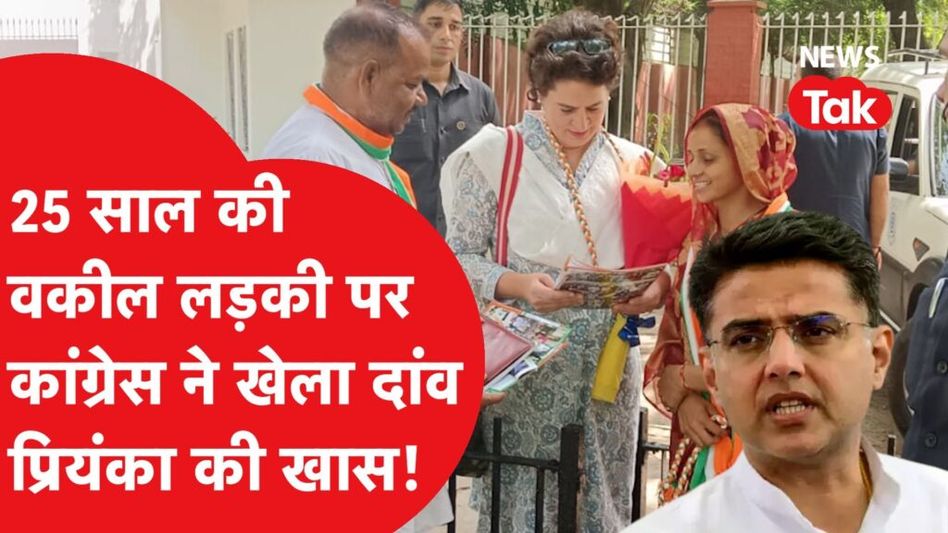 संजना जाटव कौन, जिसके कारण कांग्रेस ने चार बार के विधायक का काटा टिकट और मैदान में उतारा Video Thumbnail
