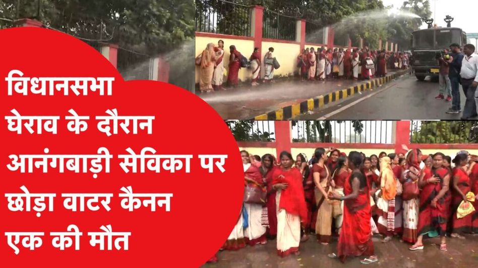 Patna Protest: नीतीश के खिलाफ आंगनवाड़ी वर्कर्स का जबदरस्त विरोध, पुलिस कार्रवाई में एक की मौत। Video Thumbnail