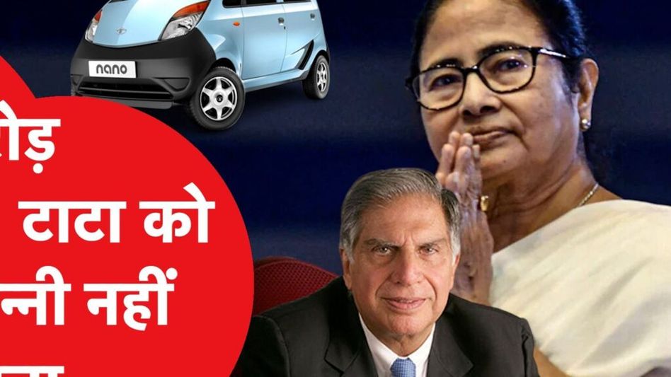 Ratan tata को कोर्ट के आदेश के बाद भी Mamata Banerjee क्यों नहीं देना चाहती मुआवजा? मामला क्या है? Video Thumbnail