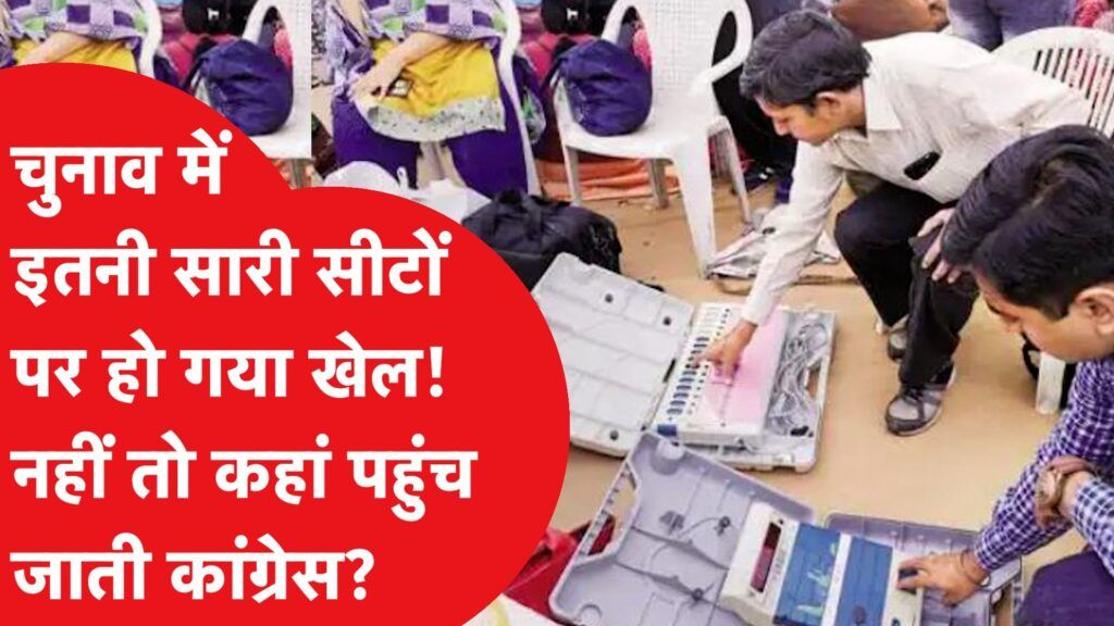 राजस्थान विधानसभा चुनाव के ये आंकड़े चौंकाने वाले हैं! Video Thumbnail