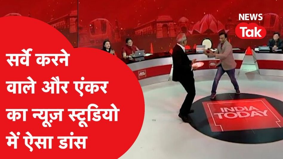 एग्जिट पोल सही होने पर प्रदीप गुप्ता और राजदीप सरदेसाई का न्यूज़ स्टूडियो में ऐसा डांस Video Thumbnail