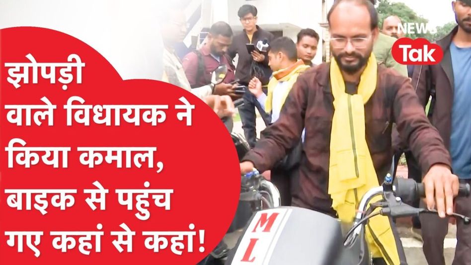 Bike वाले MLA Kamleshwar Dodiyar ने कर दिखाया कमाल, कर्ज लेकर जीता चुनाव! Video Thumbnail