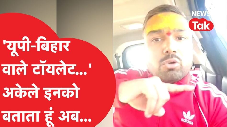मनीष कश्यप ने साउथ के नेता के बयान पर हुए लाल, ऐसे किया पलटवार Video Thumbnail