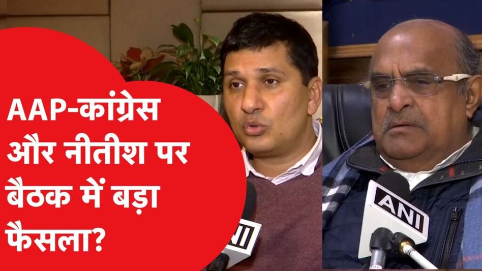 AAP-Congress के बीच सीट शेयरिंग पर क्या हुई बात? Nitish Kumar पर त्यागी ने क्लीयर किया स्टैंड! Video Thumbnail