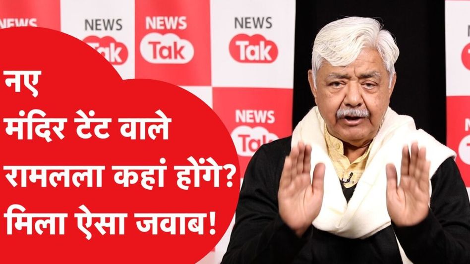 टेंट वाले रामलला Alok Kumar ने दिया ऐसा जवाब, Ram Mandir को लेकर बताई बड़ी बात! Video Thumbnail