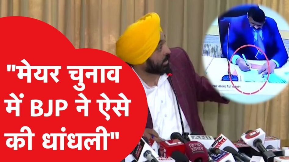 Chandigarh Mayor Election: बीजेपी जीती. AAP ने लगाया धांधली का आरोप Video Thumbnail