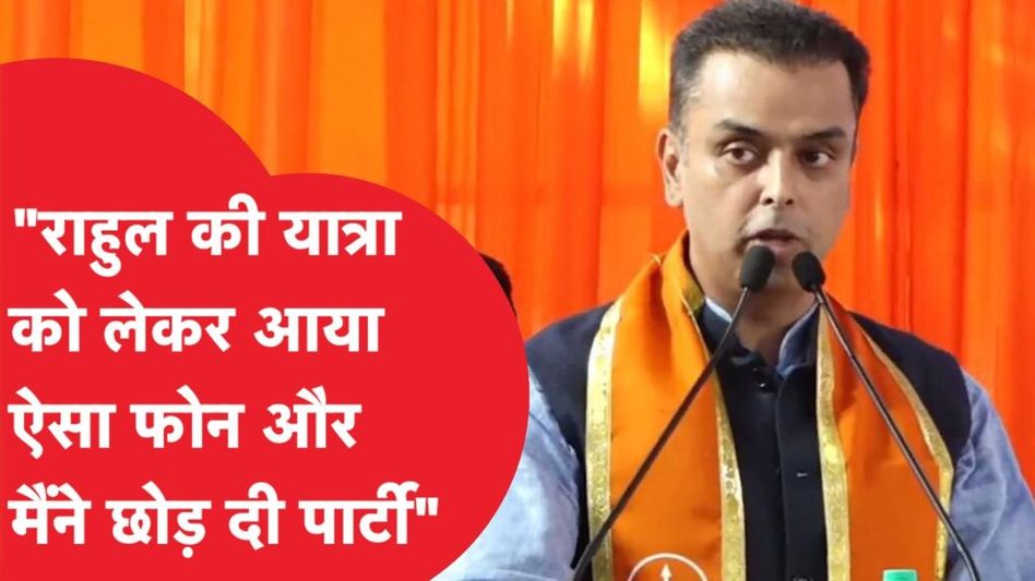 मिलिंद देवड़ा ने राहुल गांधी की यात्रा और कांग्रेस को लेकर किया बड़ा खुलासा Video Thumbnail