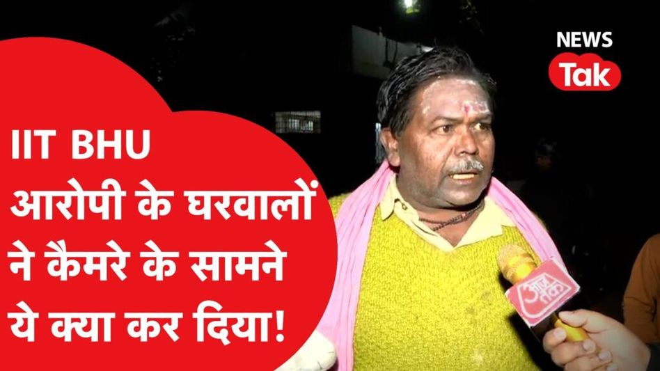 आरोपी के घरवालों ने कैमरे के सामने आकर दूसरी महिला को खींचा और फिर… Video Thumbnail