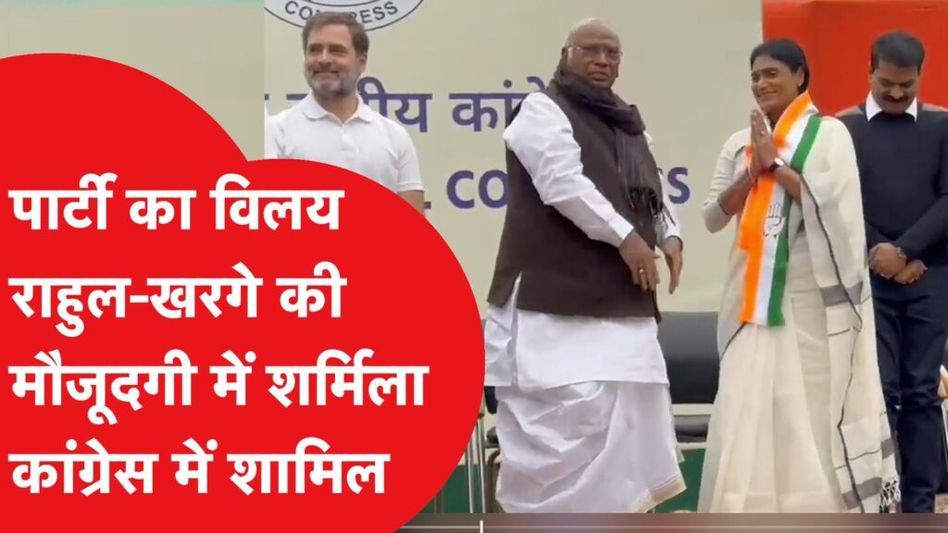 Sharmila Reddy का Congress में शामिल होते ही बड़ा ऐलान, राहुल बनेंगे पीएम, पिता का सपना करुंगी पूरी… Video Thumbnail