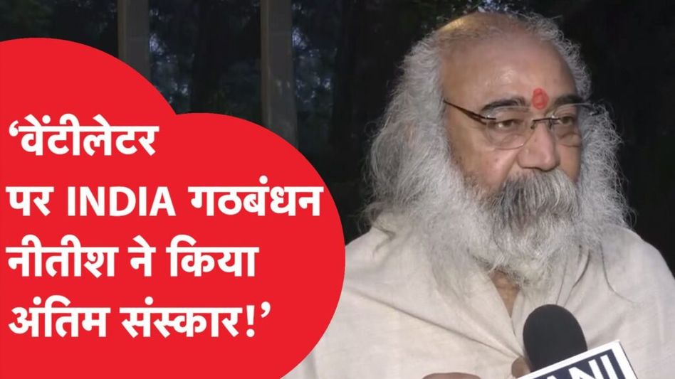 Congress नेता Acharya Pramod Krishnam ने INDIA की टूट पर Nitish के लिए दिया ऐसा बयान! Video Thumbnail