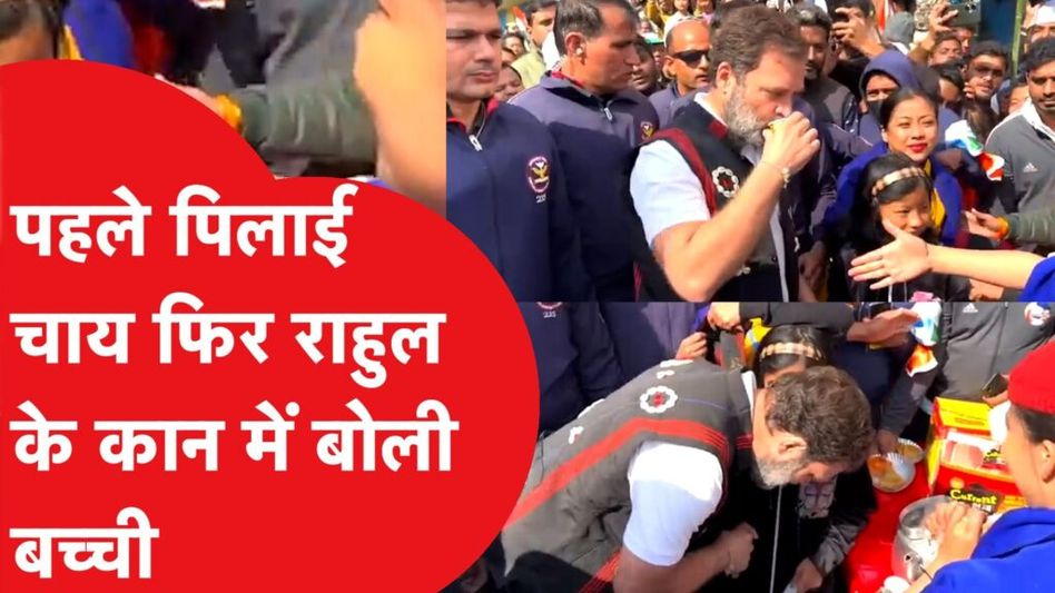 Bharat Jodo Nyay Yatra: मार्केट में बच्ची ने Rahul Gandhi से क्या कहा? Video Thumbnail