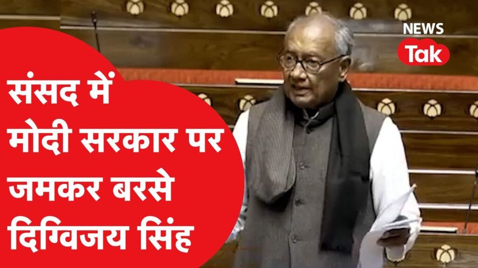 भरी सभा में Modi सरकार पर जमकर बरसे Digvijaya Singh, पेपर लीक मामले में धो डाला Video Thumbnail
