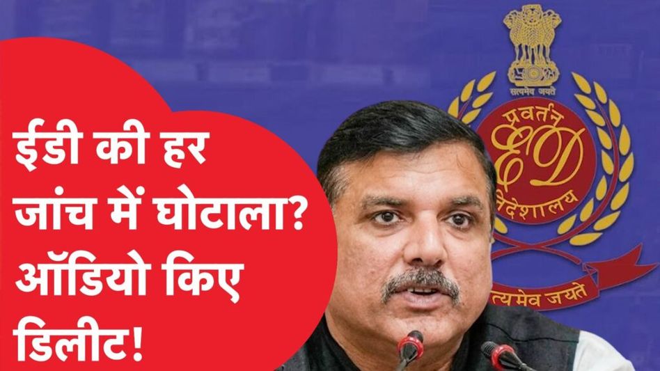 Sanjay Singh के बाद ED पर सवाल उठाकर फंसी AAP की मंत्री Atishi Marlena? हो सकता है एक्शन? Video Thumbnail
