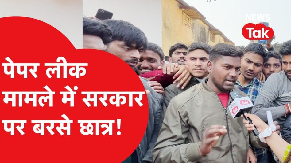 Rahul Gandhi ने किया पेपर लीक का जिक्र, अब छात्रों ने सरकार को जमकर सुना डाला Video Thumbnail