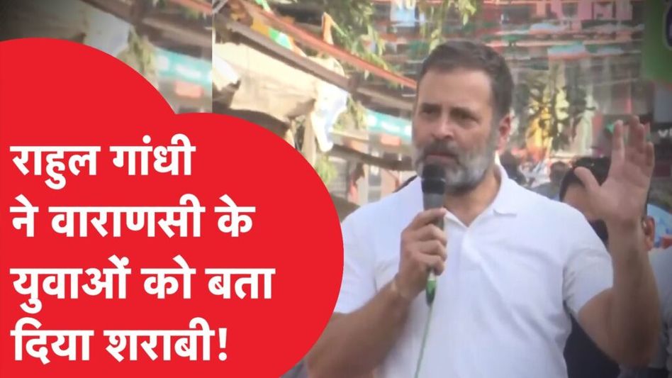 Rahul Gandhi का रायबरेली में भाषण. बोले, “देश के युवा सड़कों पर, राम मंदिर में PM Modi” Video Thumbnail