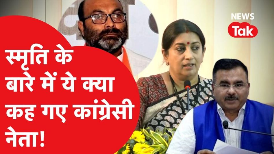 Rahul के अमेठी पहुंचते ही Smriti Irani को खिसियानी बिल्ली बता गए Congress नेता! मचेगा नया बवाल? Video Thumbnail
