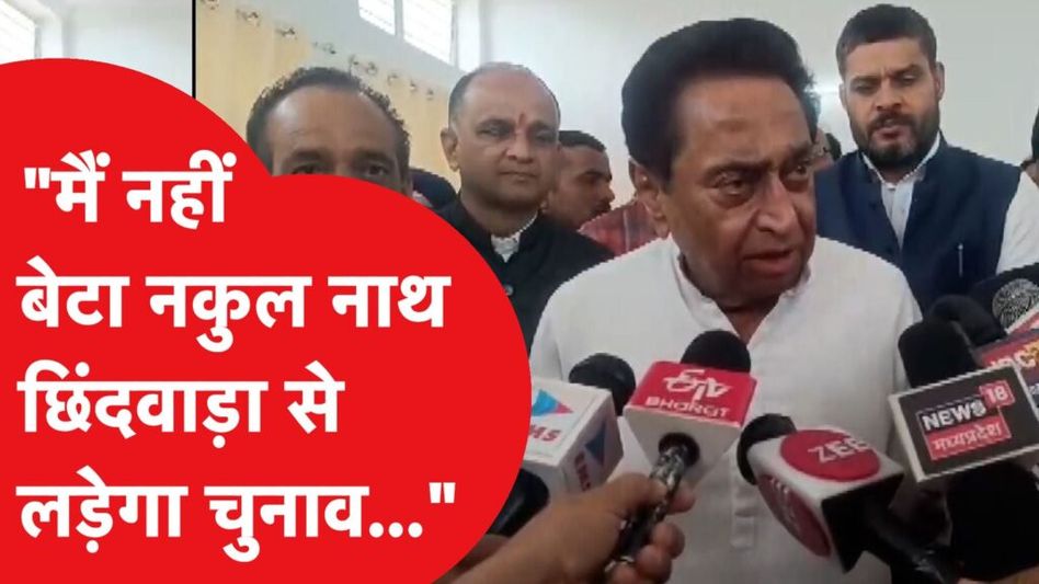 Lok Sabha चुनाव 2024: कांग्रेस नेता Kamalnath ने बता दिया BJP में शामिल होने की खबर का सच Video Thumbnail