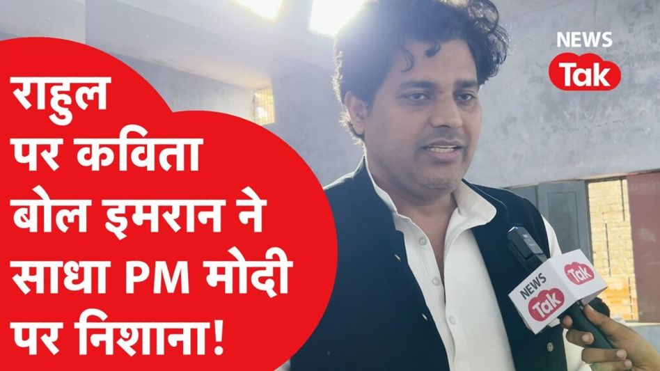 Rahul Gandhi ने किया पेपर लीक का जिक्र, अब छात्रों ने सरकार को जमकर सुना डाला Video Thumbnail