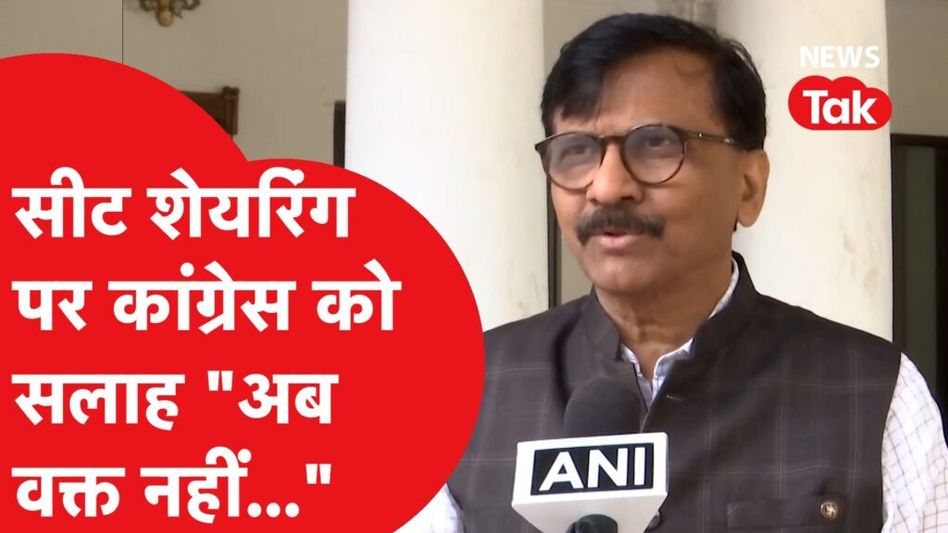 Rahul-Akhilesh के बीच नहीं बन रही बात? Sanjay Raut ने Congress को दे दी चेतावनी! Video Thumbnail