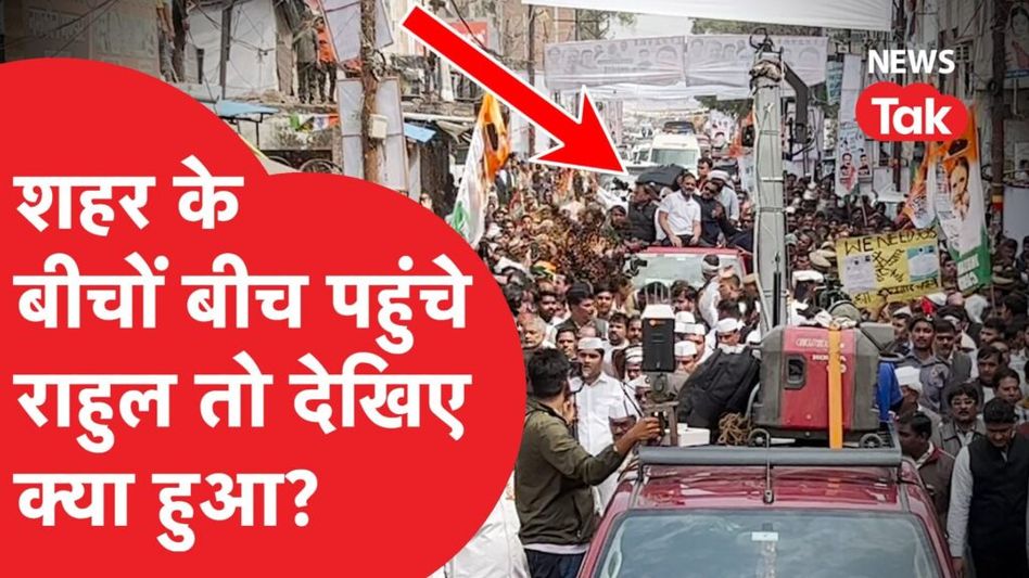 UP के Kanpur पहुंची Rahul Gandhi की यात्रा तो देखिए क्या हुआ? Video Thumbnail