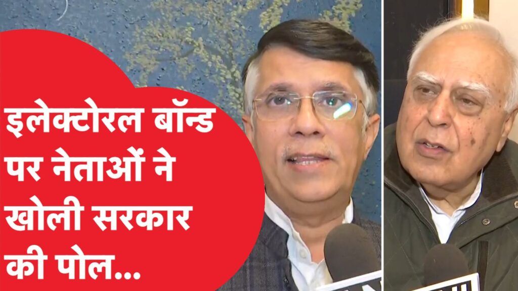 Electoral Bond: Supreme Court के फैसले के बाद क्या रहा पहला Reaction! Video Thumbnail