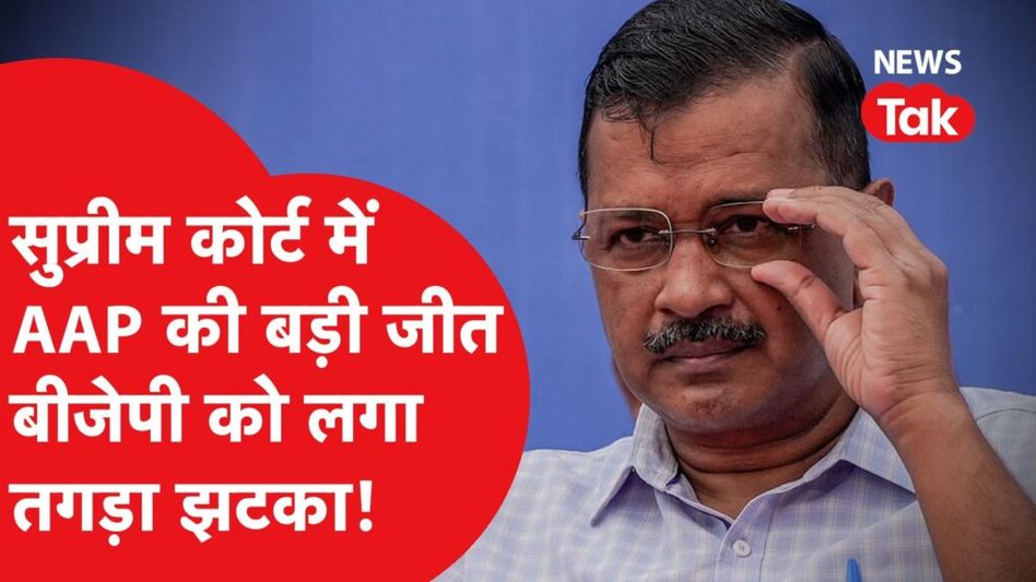 Breaking News: Chandigarh Mayor Election: सुप्रीम कोर्ट का ऐतिहासिक फैसला Video Thumbnail