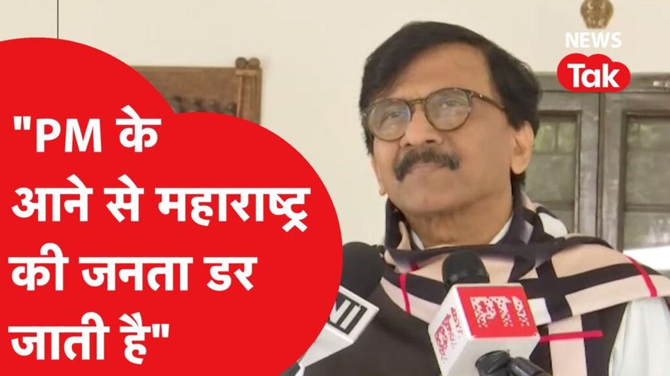 Sanjay Raut का आरोप ‘Gujarat जाती है Maharashtra की लूट’, PM Modi को लेकर आया बड़ा बयान | Video Thumbnail
